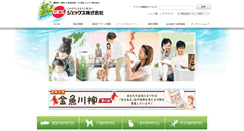 Desktop Screenshot of gex-fp.co.jp